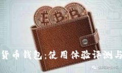 思考 加密货币钱包：使用
