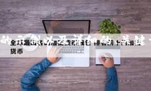为了帮助您理解如何在Tokenim中获取TRC20地址，我将提供一个简要的示例以及详细的、关键词和内容大纲。由于篇幅限制，我将先展示这些信息，然后展开每个部分。

如何在Tokenim中获取TRC20地址的详细指南