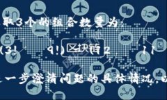 12个助记词的组合数量可以用排列组合的概念来计