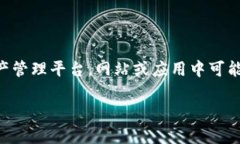 在区块链和加密货币领域，＂合约地址＂是指智