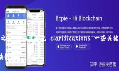在讨论“tokenim里的币都是区块链么”这个问题之