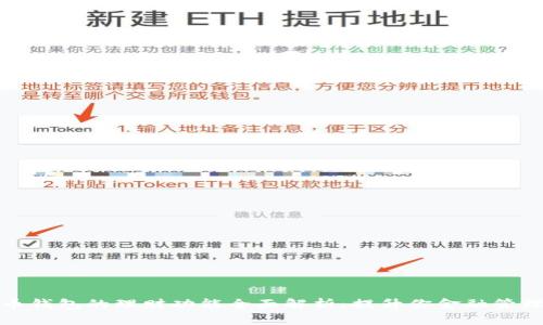 数字货币钱包的理财功能全面解析：提升你金融管理的智慧