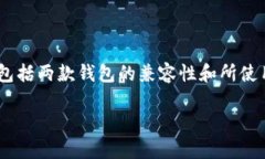使用Tokenim钱包恢复比特派钱包的功能取决于几种