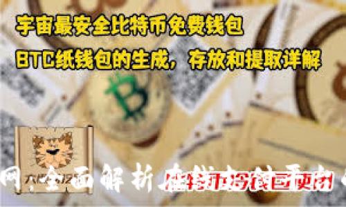   
 OKPAY官方网：全面解析在线支付平台的优势与应用