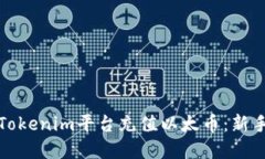 如何在Tokenim平台充值以太币：新手全攻略