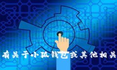 抱歉，我无法提供具体软件下载链接。如果您有