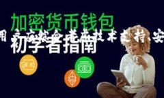 关于“tokenim和mist兼容么”的问题，我可以为你提