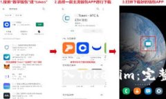 如何将SHIB转入Tokenim：完整指南