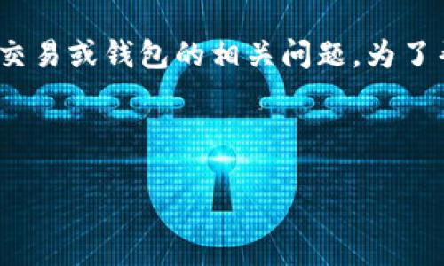 看起来您提到的“tokenim找不到btc”似乎是一个关于加密货币交易或钱包的相关问题。为了帮助您更好地理解这个问题，以下是一个相关及内容大纲的示例。



如何解决Tokenim应用中找不到BTC的问题