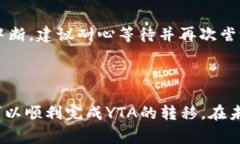 tiaoti如何将YTA转移至Toke