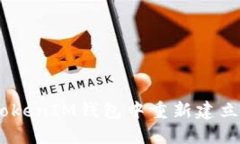如何在TokenTokenIM钱包中重