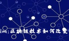 深入了解Tokenim：区块链技术如何改变金融与商业