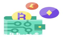 如何创建自己的Token钱包：