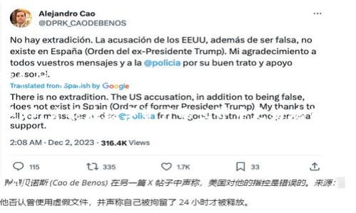    如何将Tokenim钱包中的资金提现到银行卡？  / 

 guanjianci  Tokenim钱包, 提现, 银行卡, 数字资产  /guanjianci 

### 内容主体大纲

1. 引言
   - 数字资产的兴起
   - Tokenim钱包的简介
   - 为什么需要将资产提现到银行卡

2. Tokenim钱包提现的基本流程
   - 登录Tokenim钱包
   - 选择提现选项
   - 输入提现金额和银行卡信息
   - 提交申请及确认

3. 提现到银行卡的注意事项
   - 验证账户信息的准确性
   - 提现费用和时间
   - 安全性隐患及防范措施

4. 相关问题解答
   - Tokenim钱包支持哪些币种提现？
   - 提现失败的常见原因及解决方法
   - 提现的手续费如何计算？
   - 提现到账所需的时间？
   - 如何处理提现信息泄露？
   - 如果没有银行卡，可以提现吗？
   - 对于提现的金额限制有哪些？

5. 结论
   - 总结提现的重要性
   - 对用户的建议

---

### 引言

在这个数字化时代，数字资产变得越来越普遍。无论是用于交易的比特币、以太坊，还是其他加密货币，越来越多的人开始使用这些数字资产进行投资和交易。为了方便用户对这些资金的管理，许多数字资产钱包如Tokenim应运而生。

Tokenim钱包因其简便的操作和良好的用户体验受到广泛欢迎，其中的资金也需定期提现到银行卡，以满足用户的日常消费需求或进行其他投资。在这篇文章中，我们将详细讲解如何将Tokenim钱包中的资金提现到银行卡的流程，以及在此过程中需要注意的事项和相关问题。

---

### Tokenim钱包提现的基本流程

#### 登录Tokenim钱包

首先，用户需要在设备上打开Tokenim钱包应用或者登录其官网。确保使用的是官方渠道，以防账户信息泄露。使用注册时的账户和密码登入系统。

#### 选择提现选项

成功登录后，在钱包首页寻找“提现”或“提币”选项。通常这个选项位于主界面显眼的位置，方便用户快速找到。

#### 输入提现金额和银行卡信息

在进入提现界面后，用户需要输入想要提现的金额和关联的银行卡信息。这一步非常关键，一定要仔细确认银行卡的账户名、卡号以及对应的银行名称，以免出现资金转账失败的情况。

#### 提交申请及确认

数据输入完成后，用户需要确认无误并提交申请。系统会再次提示相关信息，并要求用户进行确认。确保一切数据无误后，继续提交，并记录下相关申请编号，方便后续查询。

---

### 提现到银行卡的注意事项

#### 验证账户信息的准确性

在提现过程中，确保银行卡信息的准确无误至关重要。任何错误的信息都有可能导致提现失败，甚至资金损失，因此用户在输入这些信息时应特别小心。

#### 提现费用和时间

Tokenim提现通常会收取一定的手续费，用户在进行提现前应仔细阅读相关条款，了解费用的具体情况。此外，提现到账的时间因银行和地区的不同而异。通常提现需要1-3个工作日到账，用户应做好相应的时间预期。

#### 安全性隐患及防范措施

提现过程中，用户的安全意识不可忽视。务必使用官方渠道进行提现，并定期更改账户密码，确保绑定的邮箱和电话的安全性。建议开启双重验证等安全措施，以进一步保护账户安全。

---

### 相关问题解答

#### Tokenim钱包支持哪些币种提现？

Tokenim钱包支持哪些币种提现？

Tokenim钱包通常支持多种数字资产的存储和提款，包括主流的比特币、以太坊等。为了满足用户的需求，Tokenim不断扩展支持的币种清单。用户可以在提现界面查看当前支持提现的币种，确保所持有的资产可以顺利提取。

在进行提现前，用户应确保选择了正确的币种类型，因为不同币种的提现流程或所需信息可能有所不同。例如，比特币的提现可能需要矿工费，而以太坊的提现也同样会有不同的手续费。

---

#### 提现失败的常见原因及解决方法

提现失败的常见原因及解决方法

提现失败通常是由于以下几种原因造成：

1. 账户信息错误：
在输入银行卡信息时，常犯的错误如卡号或姓名拼写错误。务必再次核对确保无误。

2. 资金不足：
如果所提取的金额超过了账户余额，自然会导致提现失败。建议用户在进行提现前确认自身钱包的余额。

3. 系统维护：
有时由于系统维护，提现功能可能暂时无法使用。此时，用户需要耐心等待系统恢复。

4. 安全限制：
由于大额提现可能触发安全警告，Tokenim可能会对某些提现进行审核，从而延迟处理。这种情况下，用户可联系客户支持请求帮助。

解决这些问题的关键在于仔细确认所有信息，并及时联系支持团队以解决无法提现的问题。

---

#### 提现的手续费如何计算？

提现的手续费如何计算？

Tokenim在进行提现操作时，通常会收取一定比例或固定金额的手续费。具体的手续费标准和计算方法大多可以在官方网页或应用的帮助中心找到。

手续费的计算方式可能因提现的币种、提现金额及提现频率而异。例如，提现较小金额时，手续费可能是固定的，而提现较大金额时，可能会按比例收取。用户在进行提现前应详细了解手续费标准，以避免在实际操作中遇到意外的费用。

定期关注Tokenim钱包的费率变化，他们可能会根据市场情况调整相关费用，用户应随时保持关注。

---

#### 提现到账所需的时间？

提现到账所需的时间？

提现到账的时间通常取决于多个因素，最常见的包括银行处理速度、提现的币种类型以及所选择的提现通道等。

一般情况下，从Tokenim钱包提出的要求会在1-3个工作日内处理完毕。然而，如果是在周末或法定假日提出的申请，处理时间可能会延长。此外，不同银行的处理效果也可能会因系统繁忙而有差异。

如果用户发现提现请求超过预期时间仍未到账，建议及时联系Tokenim的客服，以了解提现的具体处理状态，并寻求解决方案。

---

#### 如何处理提现信息泄露？

如何处理提现信息泄露？

在数字资产交易中，信息安全至关重要。如果用户担心自己的提现信息出现泄露，应该采取以下几步：

1. 立即修改密码：
更改Tokenim钱包及关联邮箱的登陆密码，确保信息的安全性。

2. 启用双重验证：
开启账户安全设置中的双重验证，提高账户的安全防护。

3. 监控账户动态：
定期检查账户的交易记录，确保没有异常活动，及时发现潜在问题。

4. 联系客服：
如有泄露情况，应尽快与Tokenim的客服团队联系，以获取他们的建议和帮助。

用户应时刻保持警惕，及时更新个人信息及设置，以降低潜在风险。

---

#### 如果没有银行卡，可以提现吗？

如果没有银行卡，可以提现吗？

如果用户没有银行卡，提现的选择会受到限制，但仍然可以通过其他方式将资产转化为现金。例如：

1. 选择其他提现方式：
有些平台允许通过电子钱包或支付服务提现，如PayPal、支付宝等。用户可以查看是否支持。

2. 找朋友或家人代为提现：
借助朋友或家人的银行卡进行提现，并及早将资金还给他们。

3. 考虑交易所动转： 
一些数字货币交易所提供将数字资产直接转为法币的服务，用户可以考虑这些选择。只需确保所选择的平台的合法性和安全性。

总之，虽然没有银行卡会给提现带来一定的麻烦，但仍然有办法解决用户的现金需求，可以通过上述方式灵活应对。

---

### 结论

在Tokenim钱包中管理数字资产的同时，定期将资金提现到银行卡是每位用户都需要关注的操作。通过上述详细步骤和注意事项，用户能够更安全、顺利地完成提现，并解决可能遇到的各种问题。

在结束时，建议用户对自身的财务安全保持高度警惕，定期更新密码，启用双重验证，并保持对账户动态的监控。只有这样，才能在数字资产的世界中更好地保护自己的资金利益。 

----

以上内容为您提供了Tokenim钱包提现到银行卡的全面指南。希望这些内容能够帮助到您，若有其他问题，请随时询问！
