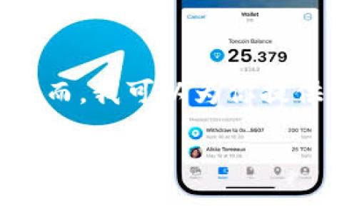 要添加观察钱包到IM（Instant Messaging）或其他类似应用程序，具体步骤可能会因应用程序版本和系统差异而有所不同。然而，我可以为你提供一个通用的步骤指南。请注意，观看钱包的功能通常用于查看资产余额，而不是直接进行交易。以下是添加观察钱包的一般步骤：

### 如何在IM中添加观察钱包