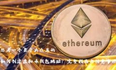 思考一个易于大众且的如