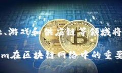 Tokenim: 深入解析其在区块