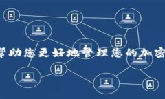 在区块链和加密货币交易