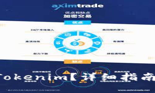 ## 

如何将BTC转入Tokenim？详细指南与常见问题解答