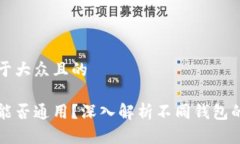 思考一个易于大众且的区