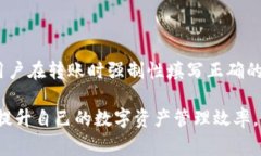 TokenIM的Memo是用于在进行数