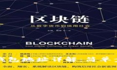 如何更改加密钱包地址详解：简单步骤与常见问