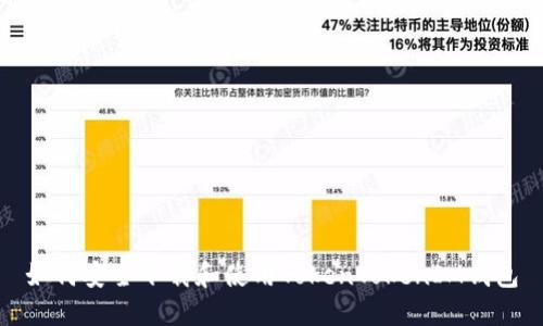 如何安全下载和使用TokenTokenIM钱包