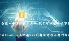 为了创造一个易于大众且