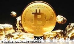 CGPay钱包提款攻略：从注册