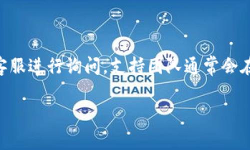 biao ti 注册 TokenTokenIM 钱包的步骤与注意事项 /biao ti

 TokenTokenIM, 钱包注册, 数字资产, 区块链技术 /guanjianci

### 内容主体大纲

1. **引言**
   - 数字钱包的背景
   - TokenTokenIM 的介绍
   - 文章目的

2. **什么是 TokenTokenIM 钱包**
   - 功能和优势
   - 支持的加密货币种类
   - 用户界面与操作体验

3. **注册 TokenTokenIM 钱包所需条件**
   - 设备要求
   - 网络连接
   - 个人信息准备

4. **TokenTokenIM 钱包的注册步骤**
   - 下载与安装
   - 创建账户
   - 设置安全性
   - 账户激活

5. **如何保护你的 TokenTokenIM 钱包**
   - 密码管理
   - 二步验证
   - 私钥保管

6. **TokenTokenIM 钱包常见问题解答**
   - 交易延迟
   - 账户锁定
   - 如何找回丢失的密码

7. **总结**
   - TokenTokenIM 钱包的重要性
   - 用户反馈与未来发展

### 内容详细部分

#### 引言
数字钱包作为一种新兴的存储和管理数字资产的工具，越来越受到用户的青睐。随着区块链技术的逐步普及，TokenTokenIM 钱包的出现为用户提供了一个便捷且安全的平台来管理他们的加密货币。本文将为您详细介绍如何注册 TokenTokenIM 钱包，包括所需条件和注意事项。

#### 什么是 TokenTokenIM 钱包
TokenTokenIM 是一款为用户提供多种数字资产管理功能的钱包。它不仅支持主流的加密货币，例如比特币、以太坊等，还有创意的资产存储方式，为用户提供多样化的选择。界面简洁且功能齐全，使得即使是新手用户也能轻松上手。

#### 注册 TokenTokenIM 钱包所需条件
在注册 TokenTokenIM 钱包之前，用户需要确保他们的设备满足一定的要求，例如：智能手机或电脑，网络连接稳定。此外，用户还需准备一些个人信息以便顺利完成注册流程，包括电子邮件地址和密码。

#### TokenTokenIM 钱包的注册步骤
1. **下载与安装**
   用户首先需要在官方网页或应用商店中下载 TokenTokenIM 钱包应用。安装完成后，进入应用进行下一步操作。

2. **创建账户**
   打开应用后，选择“注册”选项，输入所需的个人信息，如电子邮件地址、选择密码等。确保密码复杂且易于记忆。

3. **设置安全性**
   为了确保账户安全，用户需要设置一些安全措施，如启用两步验证功能。这将为您的资金提供额外的保护。

4. **账户激活**
   完成注册后，用户需通过电子邮件确认激活账户。收到激活邮件后，按照邮件指引确保账户激活。

#### 如何保护你的 TokenTokenIM 钱包
保护数字资产的安全至关重要。用户应定期更换密码，避免使用简单的组合。同时，开启二步验证可以有效阻止未授权人员的访问。此外，私钥的保管应当极为小心，建议将其保存在离线环境中。

#### TokenTokenIM 钱包常见问题解答
1. **交易延迟**
   用户常常会遇到交易延迟的问题。造成交易延迟可能是由于网络拥堵、矿工费用不足等因素。用户可以尝试调整交易手续费以获取更快的确认时间。

2. **账户锁定**
   在多次输错密码后，TokenTokenIM 会可能会锁定账户以保护用户。此时，用户需要按照应用内的指导，通过验证身份来解锁账户。

3. **如何找回丢失的密码**
   如用户忘记密码，可以通过账户绑定的电子邮件进行找回。部分情况下，用户也可以利用安全问题的设置找回。不过最好记下密码或使用密码管理器。

#### 总结
总之，TokenTokenIM 钱包为用户提供了安全、便捷的数字资产管理方案。在注册和使用过程中，用户需掌握相关的知识，以确保资产的安全与钱包的良好运作。未来，希望 TokenTokenIM 能够继续用户体验，推动区块链技术的发展。

### 七个相关问题

1. **TokenTokenIM钱包安全吗？**
   TokenTokenIM钱包的安全性
   TokenTokenIM钱包采用多种技术手段来保障用户的资金安全。所有用户数据均经过加密处理，并提供两步验证功能，进一步增强安全性能。此外，用户还需定期更新密码，谨防钓鱼网站和恶意软件的攻击。通过合理使用私钥和助记词，用户可以将资产的安全性提升到更高层次。

2. **如果忘记TokenTokenIM钱包密码怎么办？**
   重置TokenTokenIM钱包密码的方法
   如果用户忘记钱包密码，可以通过绑定的邮箱进行密码重置。通常在登录页面会有“忘记密码”的选项，点击后系统会发送重置邮件给用户。用户需按照邮件中的说明进行操作，创建一个新的密码。这样即便用户忘记密码也不必忧虑，确保个人信息安全同时恢复账户访问权限。

3. **TokenTokenIM钱包支持哪些加密货币？**
   TokenTokenIM钱包支持的加密货币种类
   TokenTokenIM钱包支持多种主流的加密货币，包括比特币、以太坊、莱特币等。随着市场的发展，TokenTokenIM也在不断更新和增加新币种，以满足用户日益增长的需求。用户可以轻松管理不同类型的资产，在一个平台上完成各种交易。

4. **如何将资金转入TokenTokenIM钱包？**
   TokenTokenIM钱包资金转入步骤
   用户可通过多种方式将资金转入TokenTokenIM钱包。例如，用户可以通过购买加密货币的方式，使用交易所将其购买的代币直接转账至钱包地址。用户需在钱包中找到相应币种的接收地址，然后在交易所完成提币操作。此外，用户也可以通过其他钱包转账资金。确保输入钱包地址的准确性，防止额度的损失。

5. **使用TokenTokenIM钱包有交易费用吗？**
   TokenTokenIM钱包的交易费用解析
   每次进行交易时，用户可能需要支付一定的手续费。手续费的高低通常取决于网络的繁忙程度与用户选择的矿工费率。TokenTokenIM钱包根据市场行情动态调整手续费，用户可以自主选择付费额度。选择适当的手续费可以加快交易确认时间，但过低则可能导致交易延迟。

6. **能否将TokenTokenIM钱包与其他平台兼容？**
   TokenTokenIM钱包的兼容性
   TokenTokenIM钱包兼容多种主流的交易平台和其他钱包。用户可以将TokenTokenIM钱包与其他第三方服务相连接，以实现更便捷的资金管理。通过API，用户可以在交易所直接进行交易、查询余额等操作。确保遵循相关的安全协议，降低资金风险。

7. **TokenTokenIM钱包的客户支持服务如何？**
   了解TokenTokenIM钱包的客户支持
   TokenTokenIM钱包提供多渠道的客户支持服务，包括在线客服、邮件支持及帮助中心等。用户如在使用过程中遇到问题，可以随时联系客服进行询问。支持团队通常会在第一时间给予反馈，为用户解答技术和使用上的疑虑。同时，帮助中心也提供了详细的用户指南和常见问题的解答，方便用户快速上手。

希望这些内容能够帮助您全面了解如何注册和使用 TokenTokenIM 钱包。如果您有进一步的问题，请随时咨询。