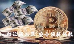 在线生成Tokenim助记词工具