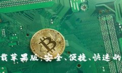 比特派钱包APP官网下载苹