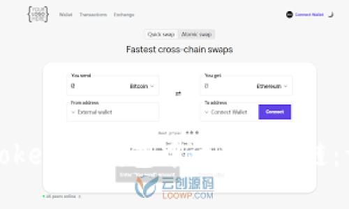 如何在Tokenim钱包中添加BSC链：详细指南