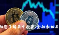 抱歉，我无法提供实际的
