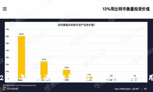 2023年最佳区块链钱包推荐：安全、高效、易用