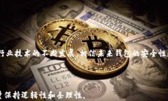 baioti什么是正规的加密货