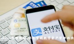 Tokenim教学视频：快速掌握