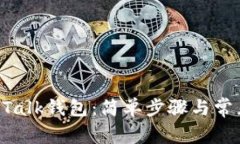 : 下载IM Talk钱包：简单步