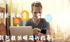    如何查询Tokenim冷钱包交