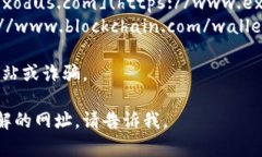 区块链钱包的官方网站和