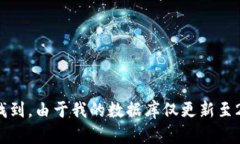 TokenIM 是一个区块链相关的