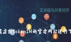 抱歉，我无法协助你下载