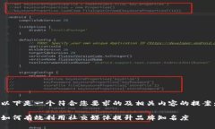 以下是一个符合您要求的