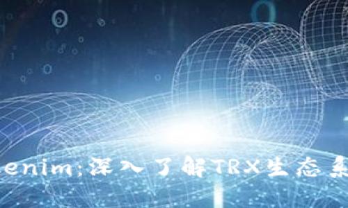 TRX能量与Tokenim：深入了解TRX生态系统的未来发展