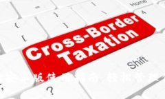 Tokenim官网安卓版使用指南