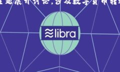 关于“tokenim可以转到火币