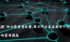 在搭建一个关于“tokenim下