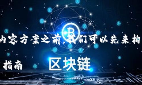 在搭建一个关于“tokenim下载提示风险”的内容方案之前，我们可以先来构思一个合适的、关键词，以及大纲和相关问题。

如何安全下载Tokenim：避免潜在风险的实用指南