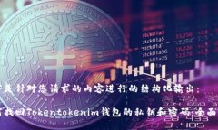 以下是针对您请求的内容