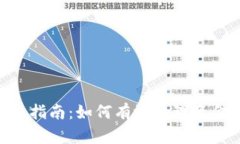 Tokenim提现指南：如何有效处理资金不足的问题